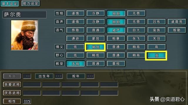 三国志11四海清一哪些君主野心极高（野心极高的七个君主一览）