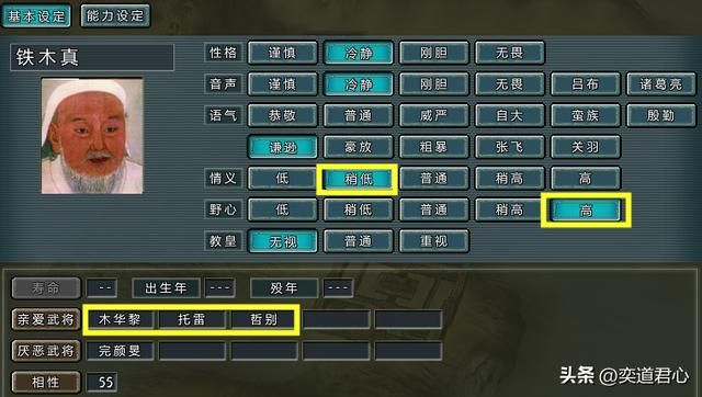 三国志11四海清一哪些君主野心极高（野心极高的七个君主一览）