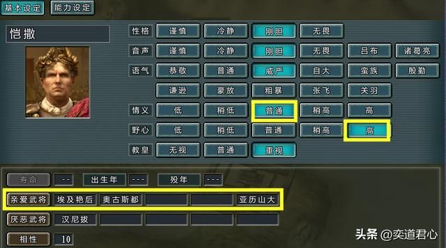 三国志11四海清一哪些君主野心极高（野心极高的七个君主一览）