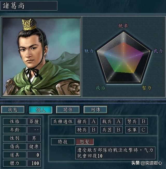 三国志11：这六种武将特技背后，实则暗含对该武将的嘲讽