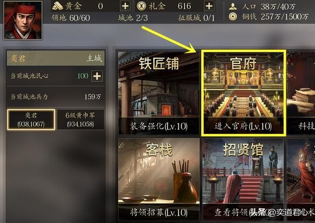 三国志11生产特技加成是多少（三大生产特技数据详细测评）
