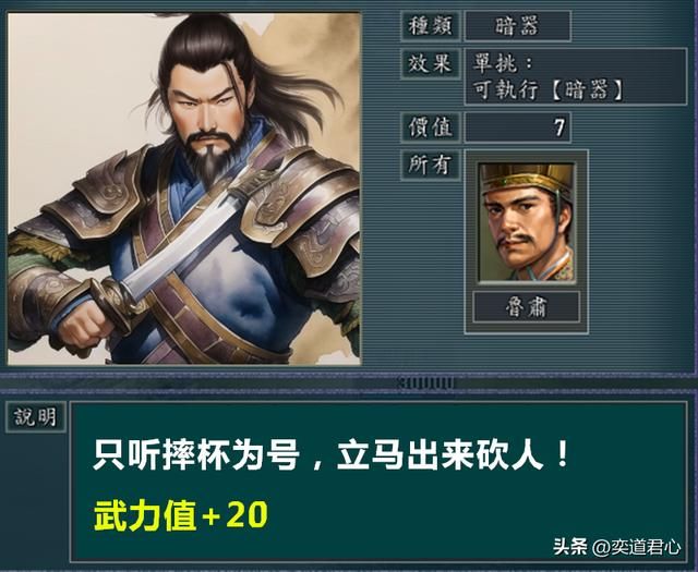 三国志11关羽单挑鲁肃甘宁吕蒙谁会赢（关羽一打三实战结果一览）