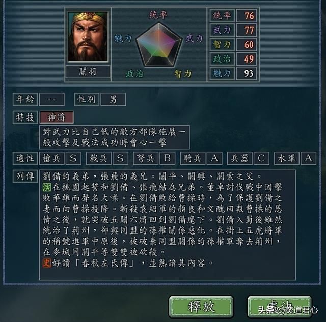 三国志11关羽单挑鲁肃甘宁吕蒙谁会赢（关羽一打三实战结果一览）