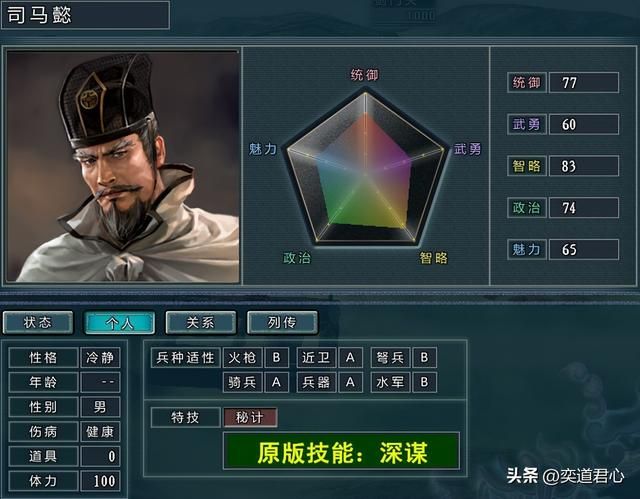 三国志11四海清一中三国名将能力如何（三国时期七位名将属性一览）