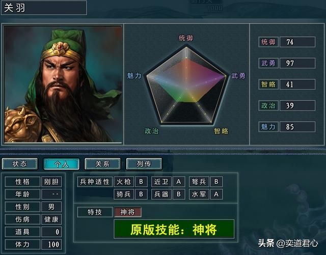三国志11四海清一中三国名将能力如何（三国时期七位名将属性一览）