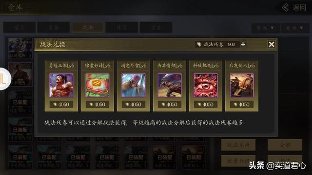 三国志11哪些文臣喜欢短兵相接（六位近战肉搏的文臣将领）