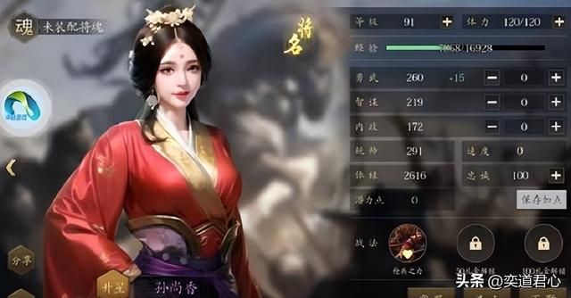 三国志11：孙尚香不嫁给刘备的话，最适合的男性武将有哪些