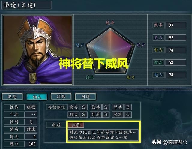 三国志11魏国武将谁可以改为五虎将特技（曹魏版五虎将武将推荐）