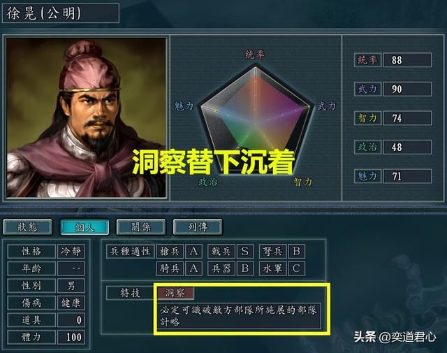 三国志11魏国武将谁可以改为五虎将特技（曹魏版五虎将武将推荐）