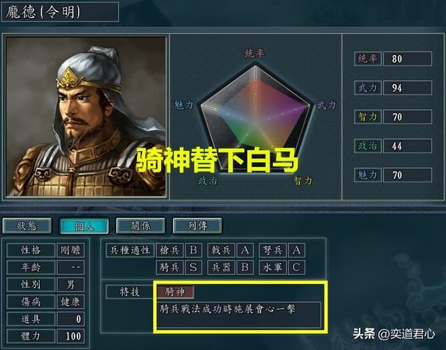 三国志11魏国武将谁可以改为五虎将特技（曹魏版五虎将武将推荐）