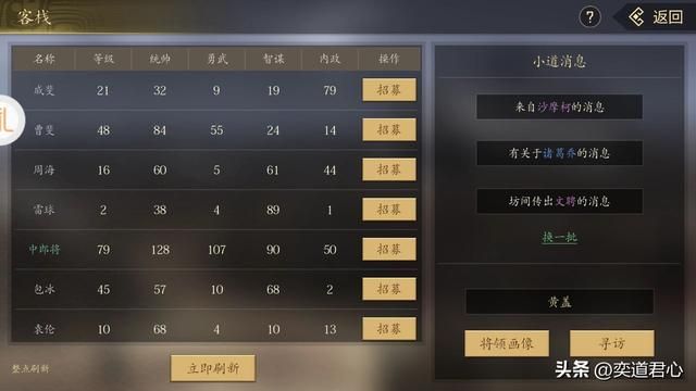 三国志11有哪些离开家乡征战的武将（九个背井离乡的武将一览）