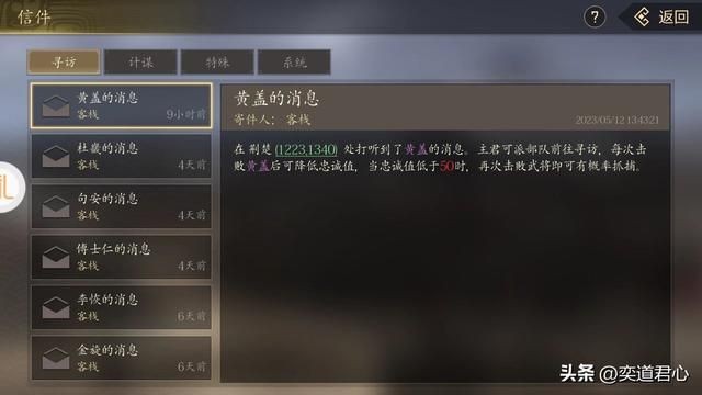 三国志11有哪些离开家乡征战的武将（九个背井离乡的武将一览）
