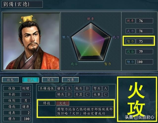 三国志11史实武将特技应该怎么设计？蜀汉名将史实特技设定猜想