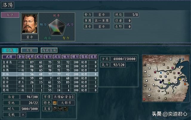 三国志11NPC乱舞剧本搞怪场面分享（七个乐趣玩法推荐）