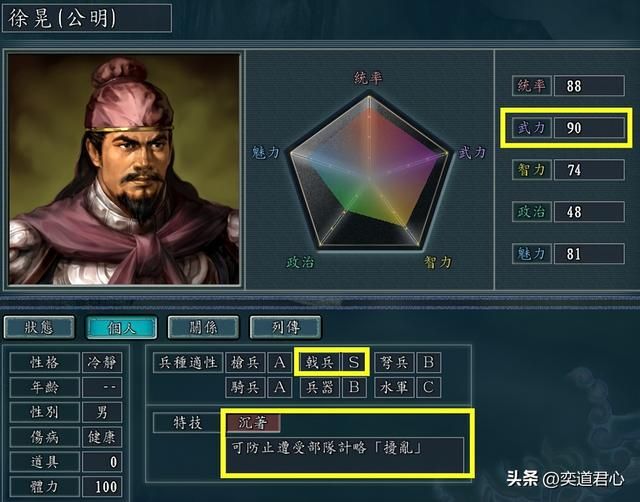 三国志11二十四名将谁最强（二十四名将实力强度排名一览）
