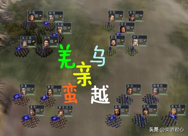 三国志11亲蛮族特技武将谁值得培养（四亲武将实力排行推荐）