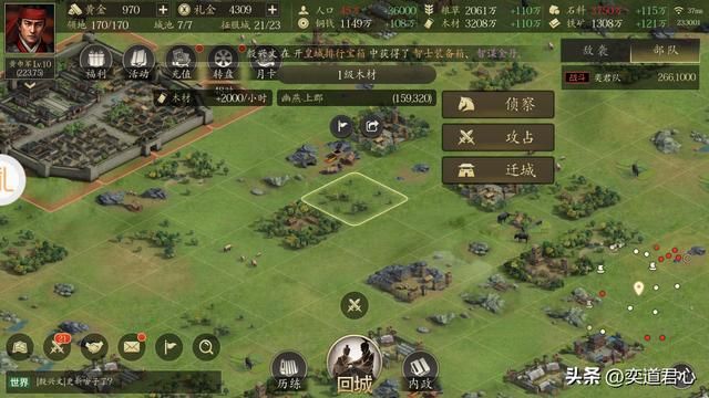 三国志11亲蛮族特技武将谁值得培养（四亲武将实力排行推荐）