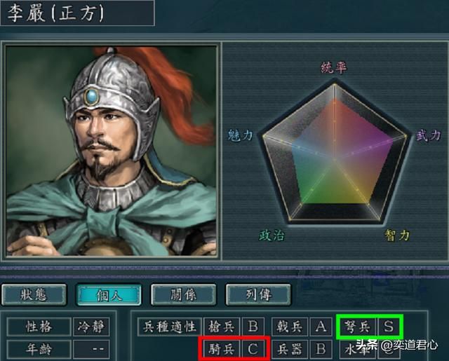 三国志11只会弩兵不会骑兵的武将有谁（12个S弩兵C骑兵的武将）