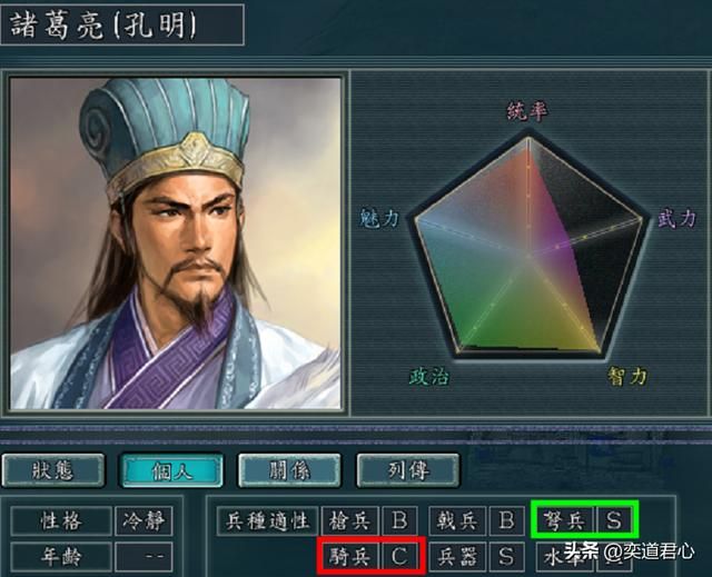 三国志11只会弩兵不会骑兵的武将有谁（12个S弩兵C骑兵的武将）