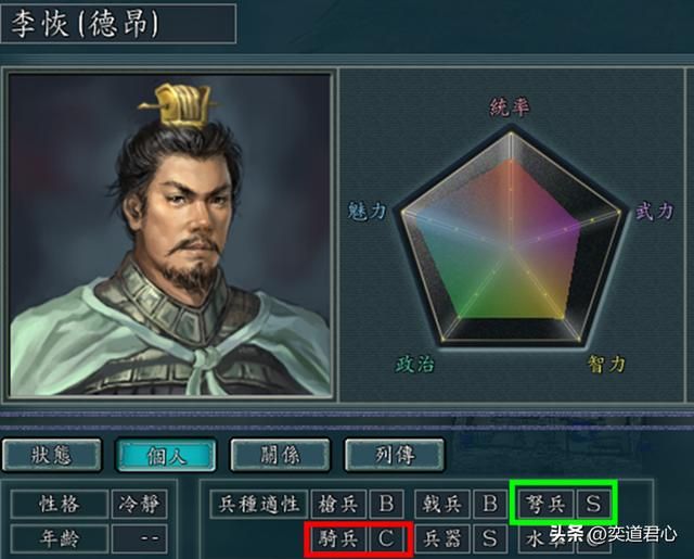 三国志11只会弩兵不会骑兵的武将有谁（12个S弩兵C骑兵的武将）