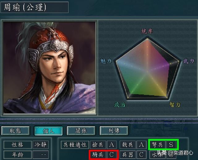 三国志11只会弩兵不会骑兵的武将有谁（12个S弩兵C骑兵的武将）