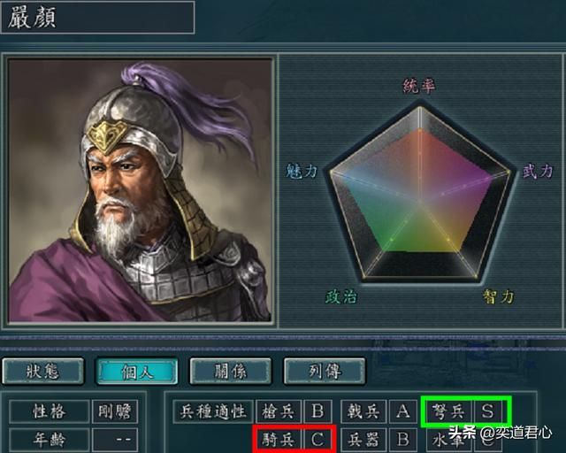 三国志11只会弩兵不会骑兵的武将有谁（12个S弩兵C骑兵的武将）