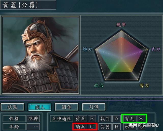 三国志11只会弩兵不会骑兵的武将有谁（12个S弩兵C骑兵的武将）