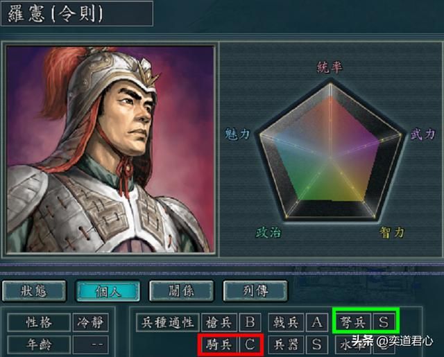 三国志11只会弩兵不会骑兵的武将有谁（12个S弩兵C骑兵的武将）