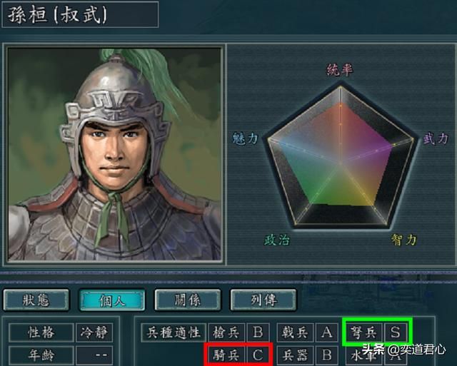 三国志11只会弩兵不会骑兵的武将有谁（12个S弩兵C骑兵的武将）