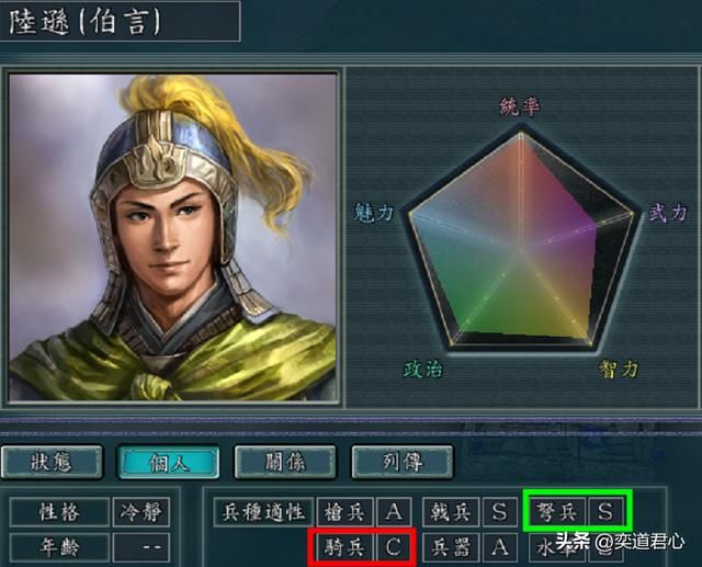 三国志11只会弩兵不会骑兵的武将有谁（12个S弩兵C骑兵的武将）
