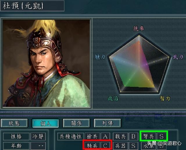 三国志11只会弩兵不会骑兵的武将有谁（12个S弩兵C骑兵的武将）