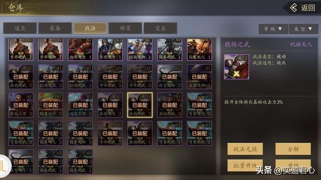 三国志11只会弩兵不会骑兵的武将有谁（12个S弩兵C骑兵的武将）