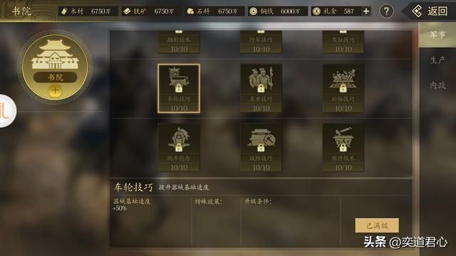 三国志11哪些将领和黄月英搭配厉害（能与黄月英组合的武将盘点）