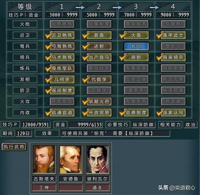 三国志11四海清一李唐势力怎么玩（李唐图文实况战报解说11）