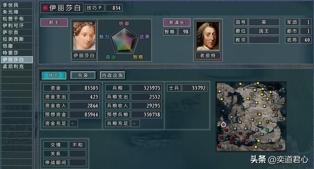 三国志11四海清一李唐势力怎么玩（李唐图文实况战报解说11）