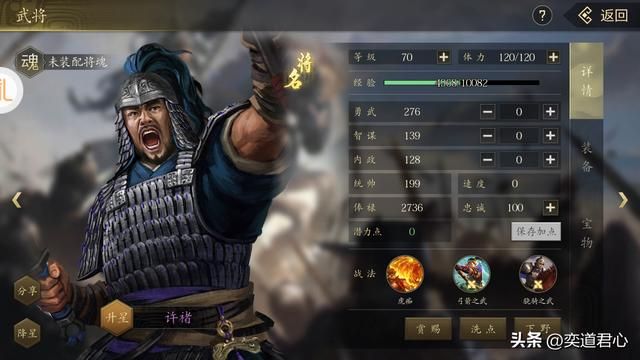 三国志11哪些武将不能进行远程作战（十个没有远程能力的武将）
