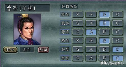 三国志11曹操和哪个儿子最搭配（配合程度最高的曹操儿子一览）