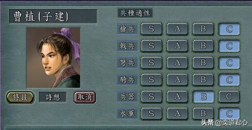 三国志11曹操和哪个儿子最搭配（配合程度最高的曹操儿子一览）