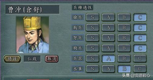 三国志11曹操和哪个儿子最搭配（配合程度最高的曹操儿子一览）
