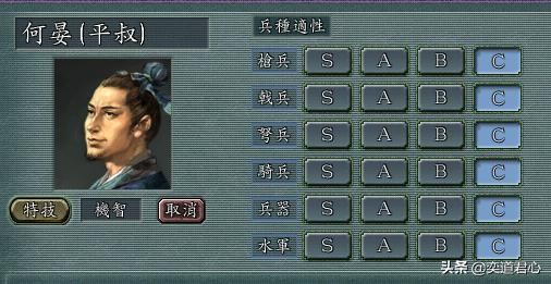 三国志11曹操和哪个儿子最搭配（配合程度最高的曹操儿子一览）