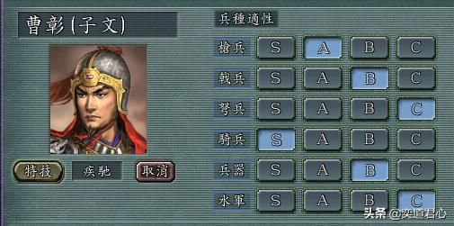 三国志11曹操和哪个儿子最搭配（配合程度最高的曹操儿子一览）