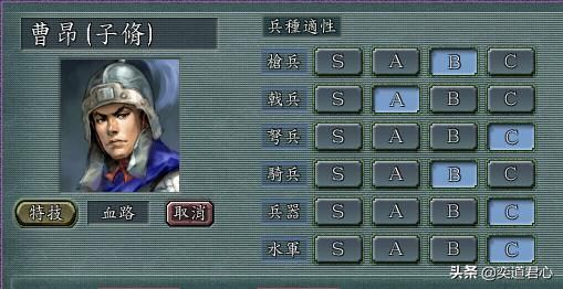 三国志11曹操和哪个儿子最搭配（配合程度最高的曹操儿子一览）