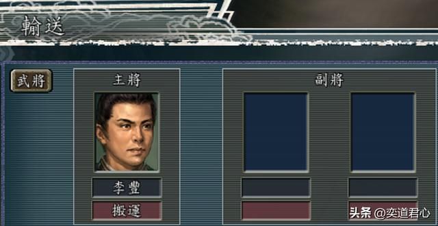 三国志11哪些武将能和搬运武将搭配（盘点搬运武将的最佳搭档）