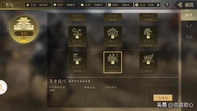 三国志11哪些武将能和搬运武将搭配（盘点搬运武将的最佳搭档）