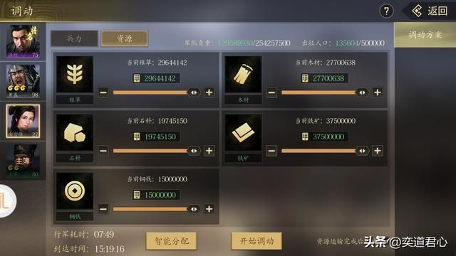 三国志11哪些武将能和搬运武将搭配（盘点搬运武将的最佳搭档）