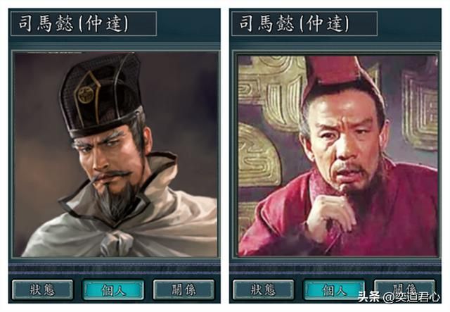 三国志11哪些立绘比不过电视剧形象（十个立绘与演员形象的的对比）