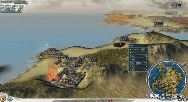 三国志11四海清一李唐势力怎么玩（李唐图文实况战报解说13）