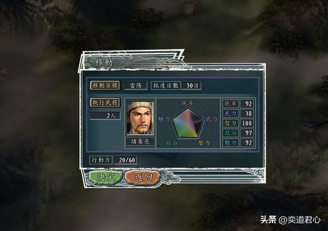 三国志11龙困于潭剧本蜀汉怎么玩（蜀汉破局玩法思路分享）