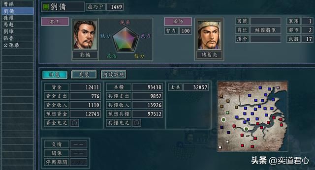 三国志11龙困于潭剧本蜀汉怎么玩（蜀汉破局玩法思路分享）