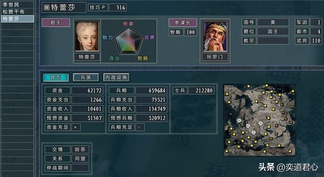 三国志11四海清一李唐势力怎么玩（李唐图文实况战报解说20）